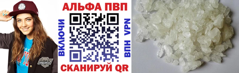 Alpha PVP кристаллы  закладки  Бакал 