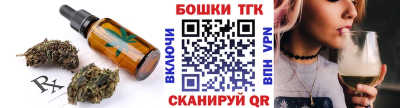 Еда ТГК марихуана  Бакал 