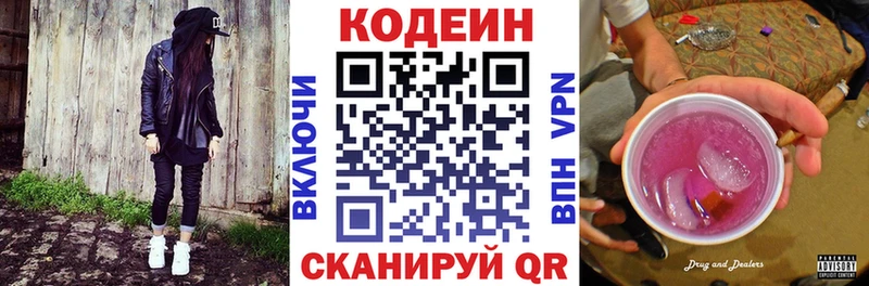 Кодеин напиток Lean (лин) Бакал