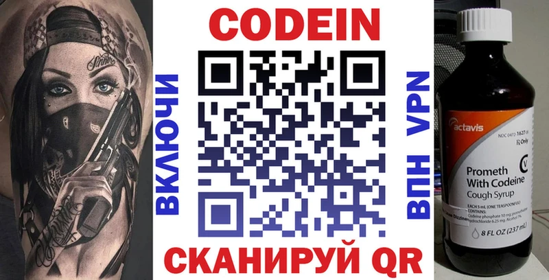Кодеиновый сироп Lean Purple Drank  купить  цена  МЕГА как войти  Бакал 