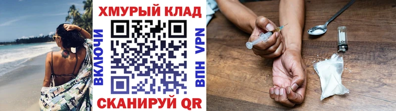 ГЕРОИН хмурый  Бакал 