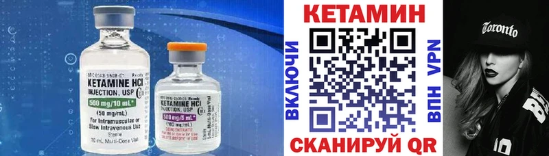 Кетамин VHQ  Бакал 