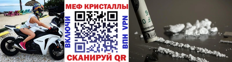 Меф кристаллы  Бакал 
