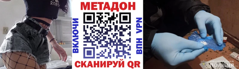 МЕТАДОН кристалл  omg онион  Бакал 